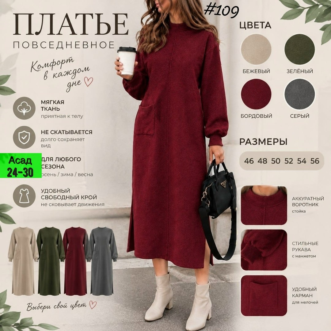 платье прямое,вязаные платья,теплое платье,вязаное платье женское,платье женское трикотажное