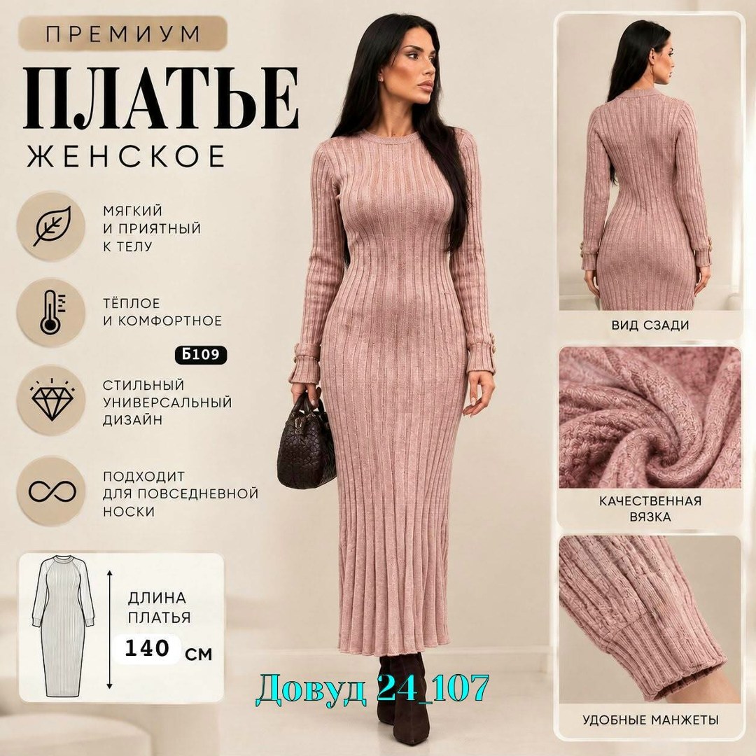 платье вязаное длинное,платье лапша,платье лапша розовое,вязаные платья,платье трикотажное лапша