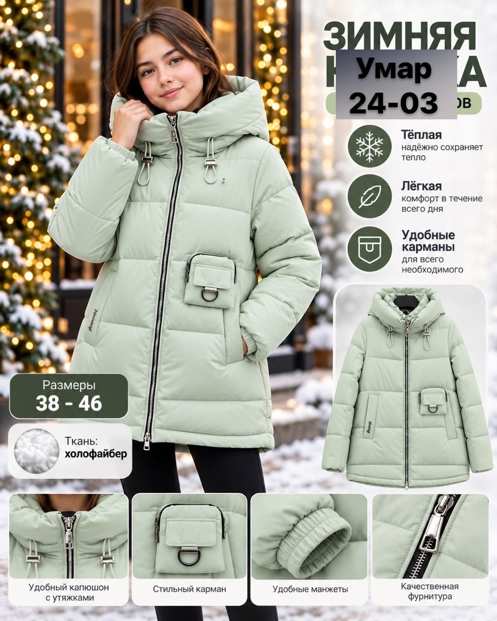 куртка для девочки зимняя,зимняя куртка для подростка,куртка зимняя для девочки boom,куртка детская зимняя,куртка для девочки подростка зимняя