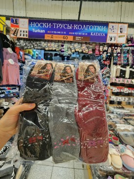 Носки