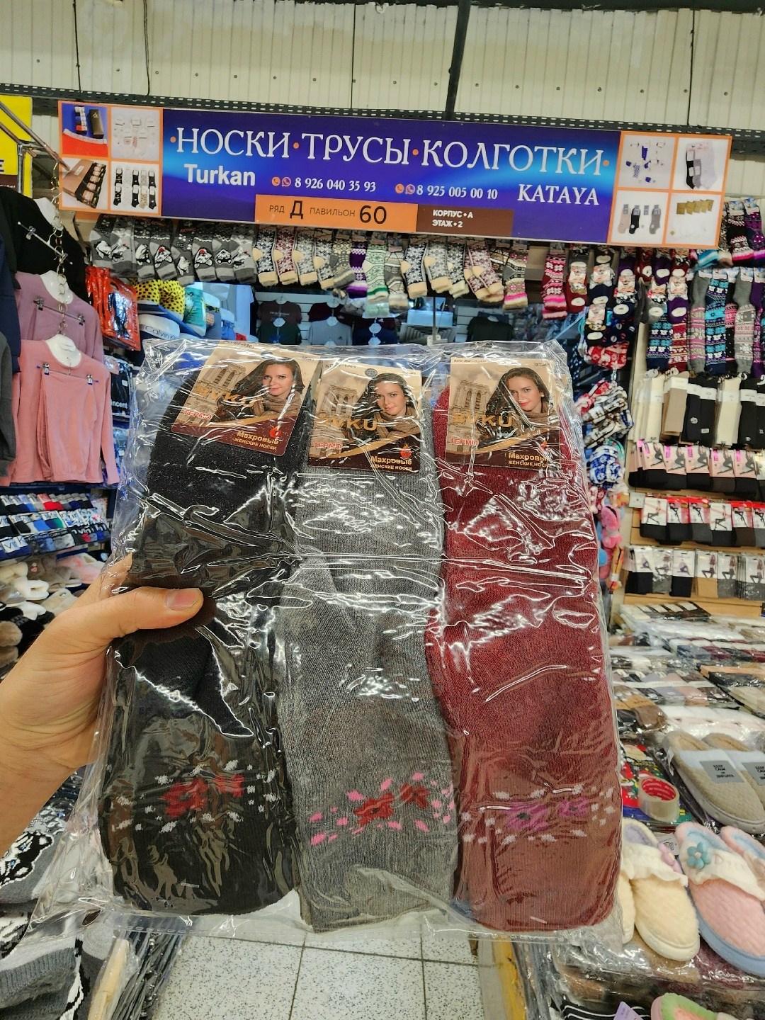 женские носки,носки женские махровые,носки для женщин,носки оптом,носки мужские