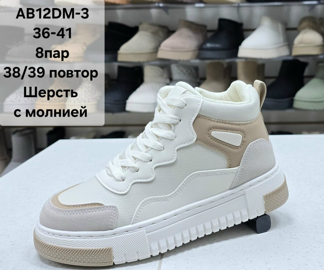 ,женские кроссовки, оптом,кроссовки высокие,женские кроссовки на платформе