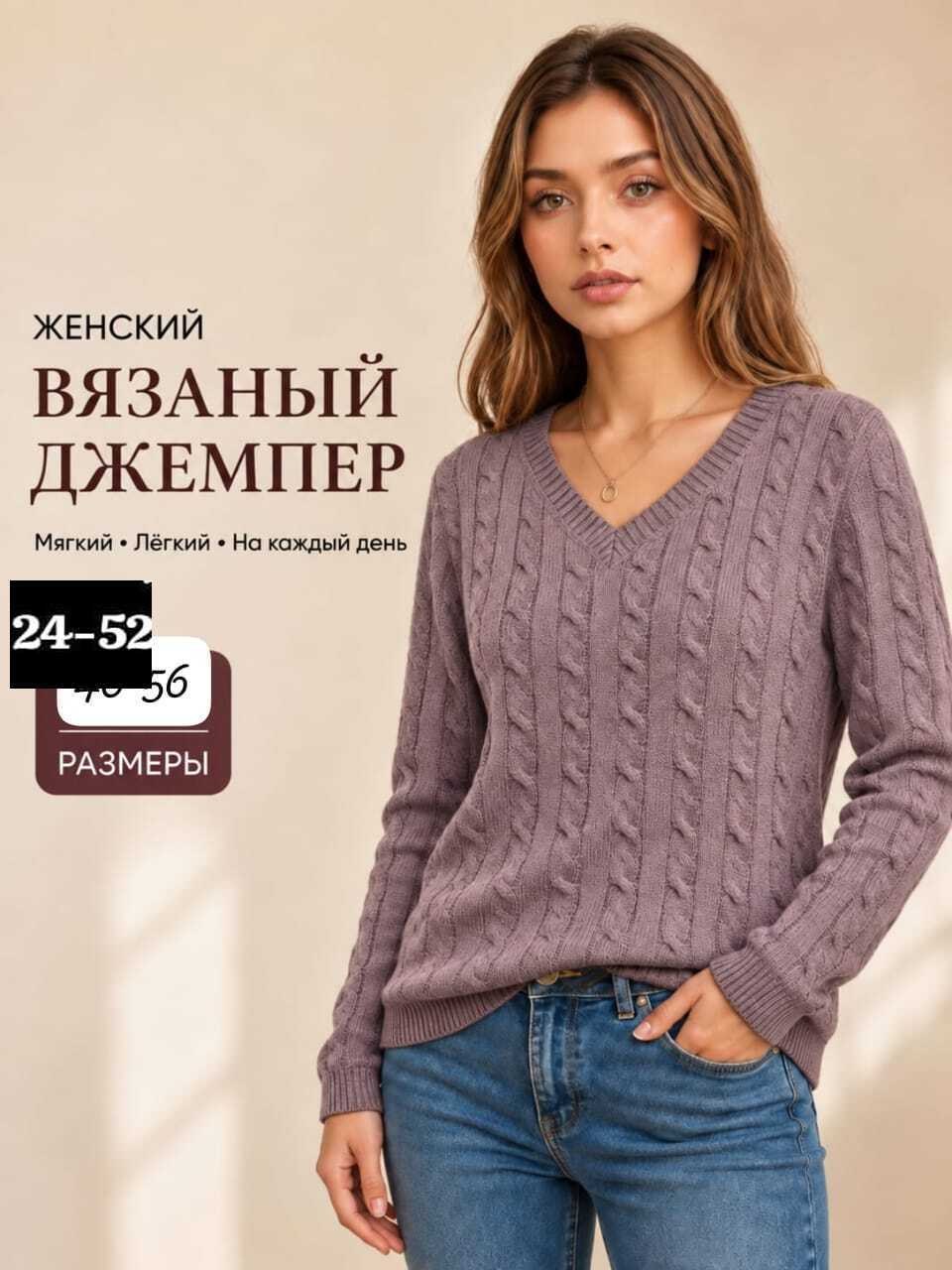 джемпер вязаный женский,джемпер женский вязаный свитер,женские вязаные свитера,джемпера женские,вязаный пуловер