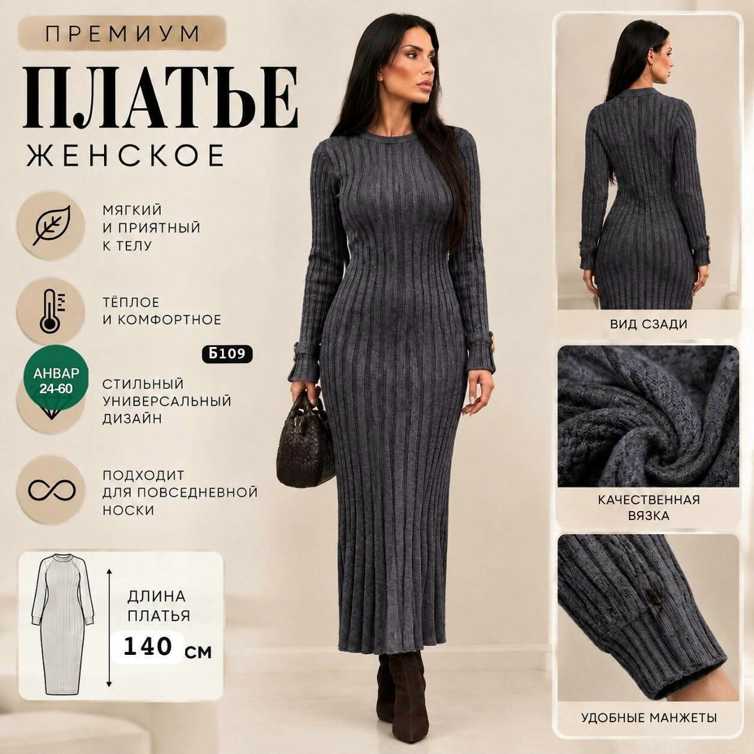 вязаное платье женское длинное,вязаное платье макси,вязаные платья,вязаное длинное платье,платье трикотажное женское теплое длинное