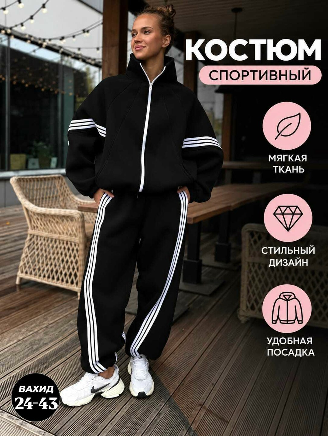 спортивный костюм спортивные костюмы,женские костюмы спортивные,спортивные костюмы оверсайз,стильные спортивные костюмы,спортивные костюм