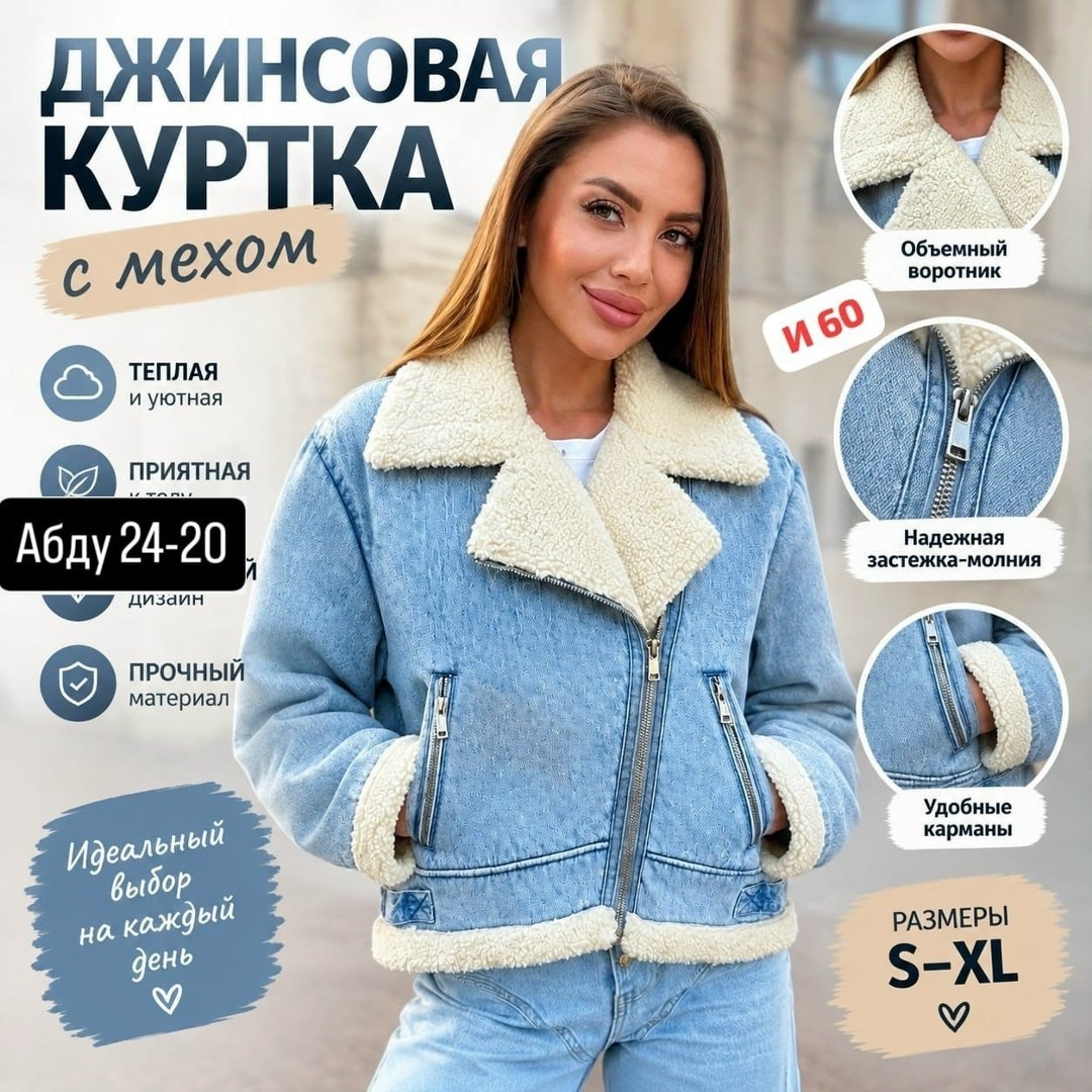 джинсовая куртка с мехом из овчины укороченная devikris,дубленка авиатор женская джинсовая зимняя с мехом ranims,дубленка джинсовая авиатор зимняя утепленная,джинсовая куртка с мехом женская,джинсовая