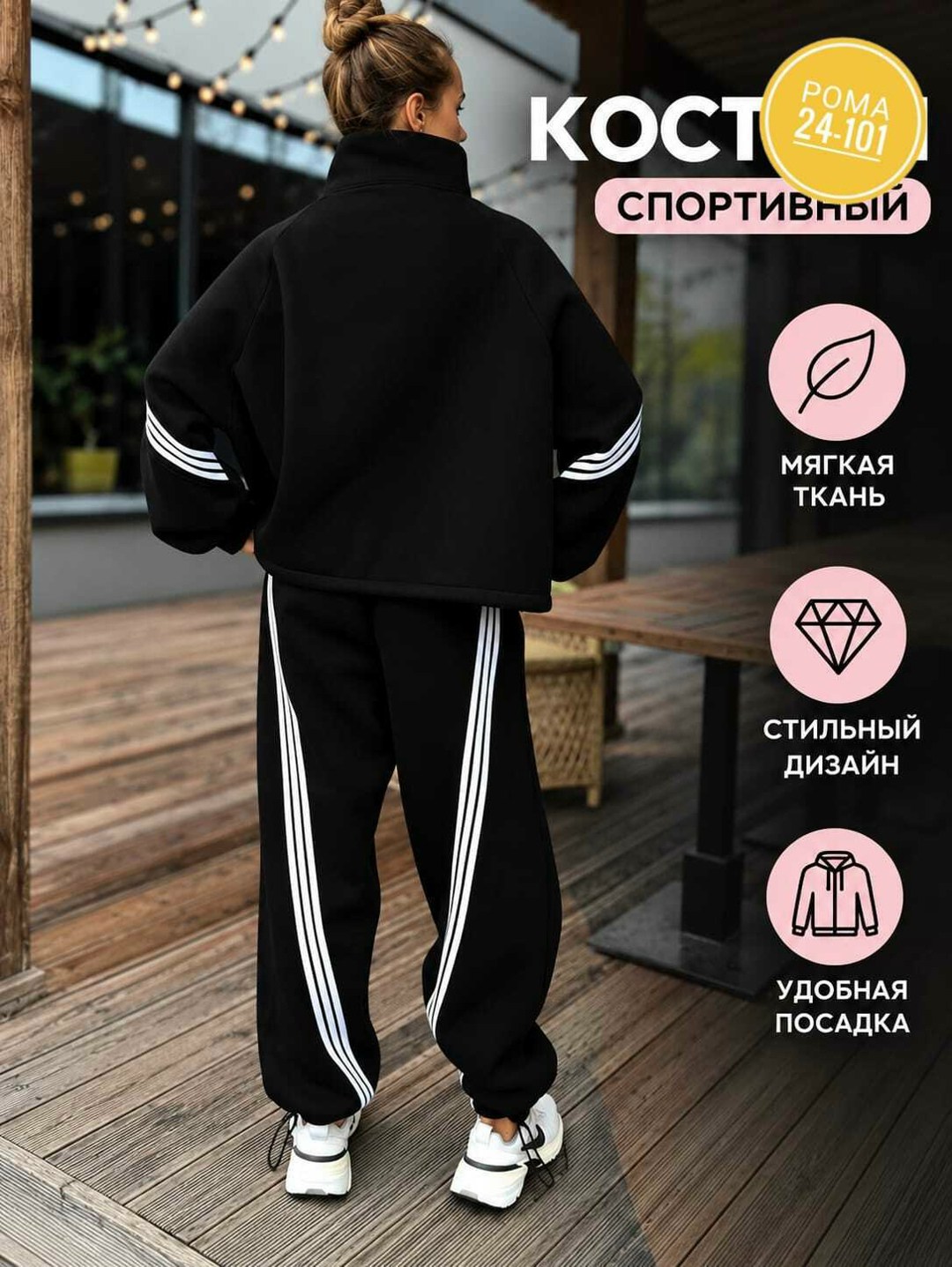 женский спортивный костюм adidas,костюм с лампасами,спортивный костюм,женский спортивный костюм двойка,спортивные костюмы на флисе