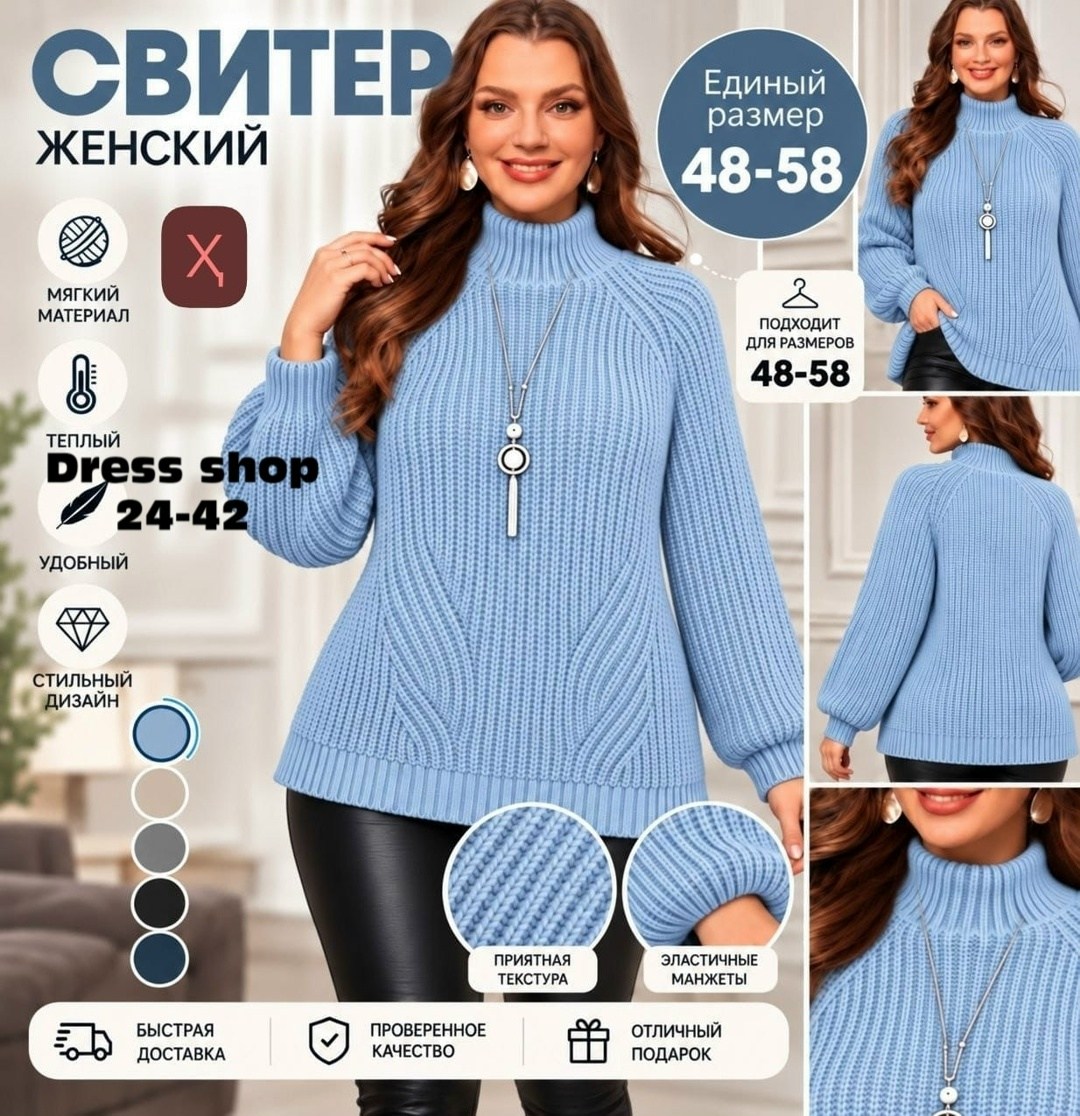 женский свитер,свитер вязаный,кофта женская,свитер,объемный свитер