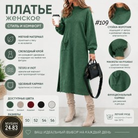 Платье
