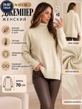 Свитер