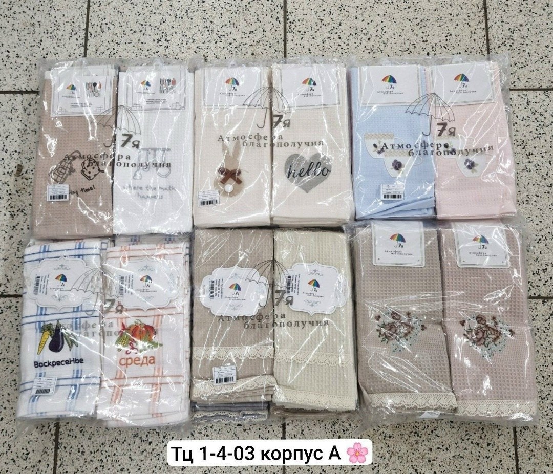 наборы полотенец,набор кухонные полотенец,полотенца для рук,набор кухонные вафельные полотенца,набор полотенец для рук