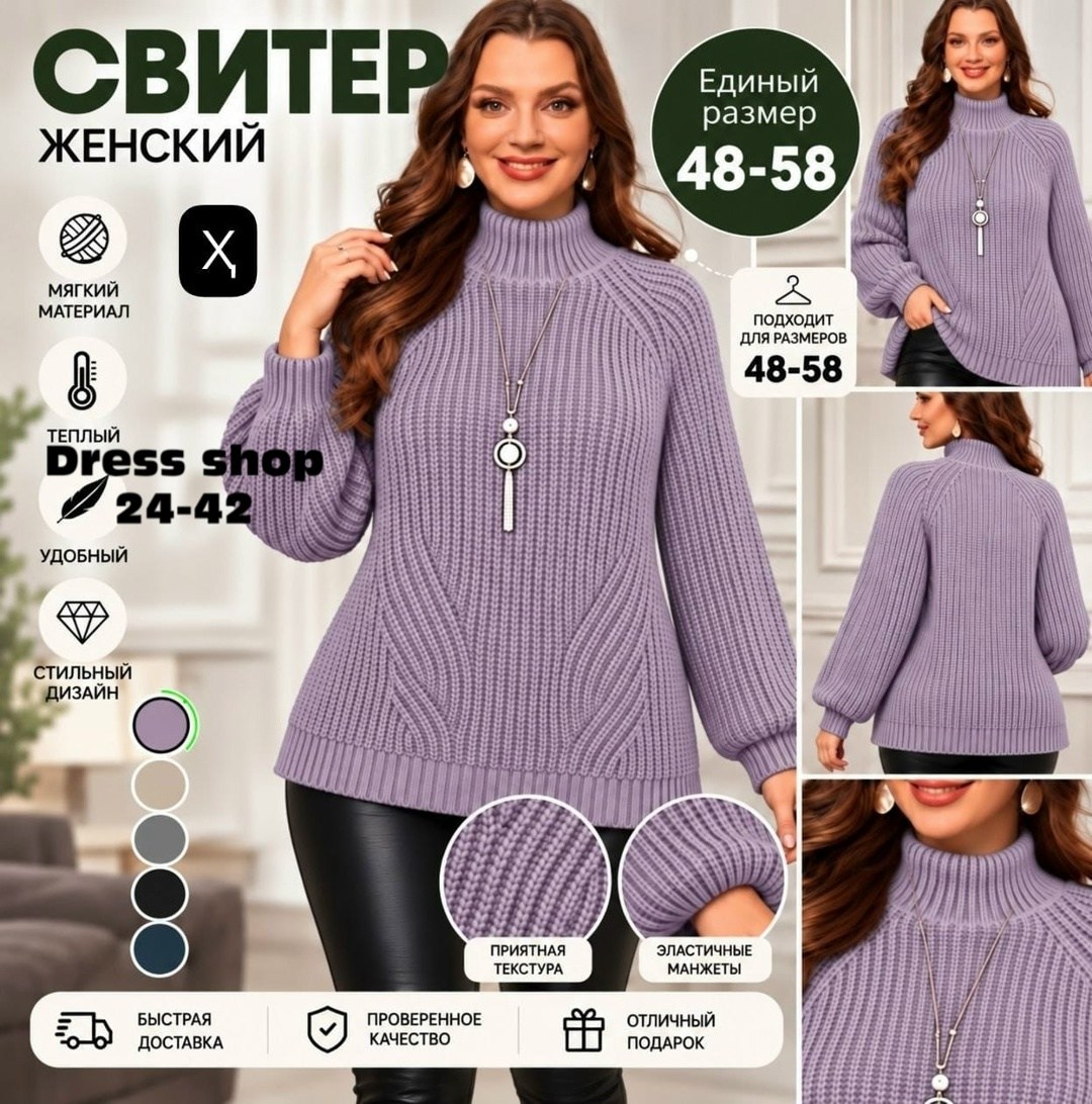 женский свитер,свитер вязаный,кофта женская,свитер,объемный свитер