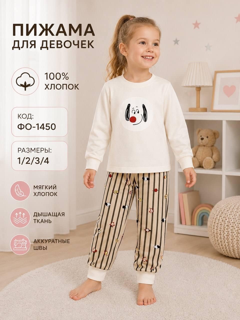 пижамы для мальчика,пижама комплект,пижамы для девочек,стильная пижама,пижамы для детей