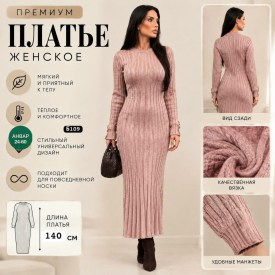 Платье