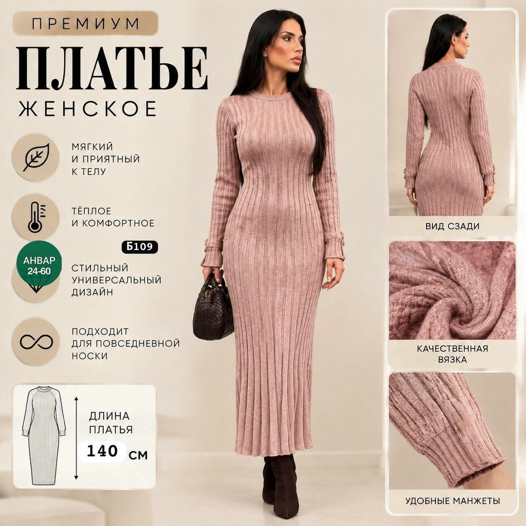 вязаное платье женское длинное,вязаное платье макси,вязаные платья,вязаное длинное платье,платье трикотажное женское теплое длинное