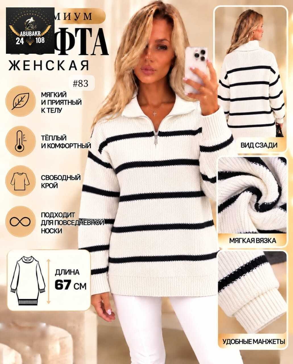 женская кофта,свитера женские,модная кофта,кофта женская свитер,кофта свитер оверсайз