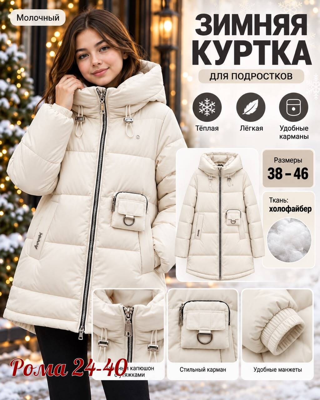женская зимняя куртка,куртка зимняя,зимние куртки для девочек,куртка женская,пуховик зимний куртка