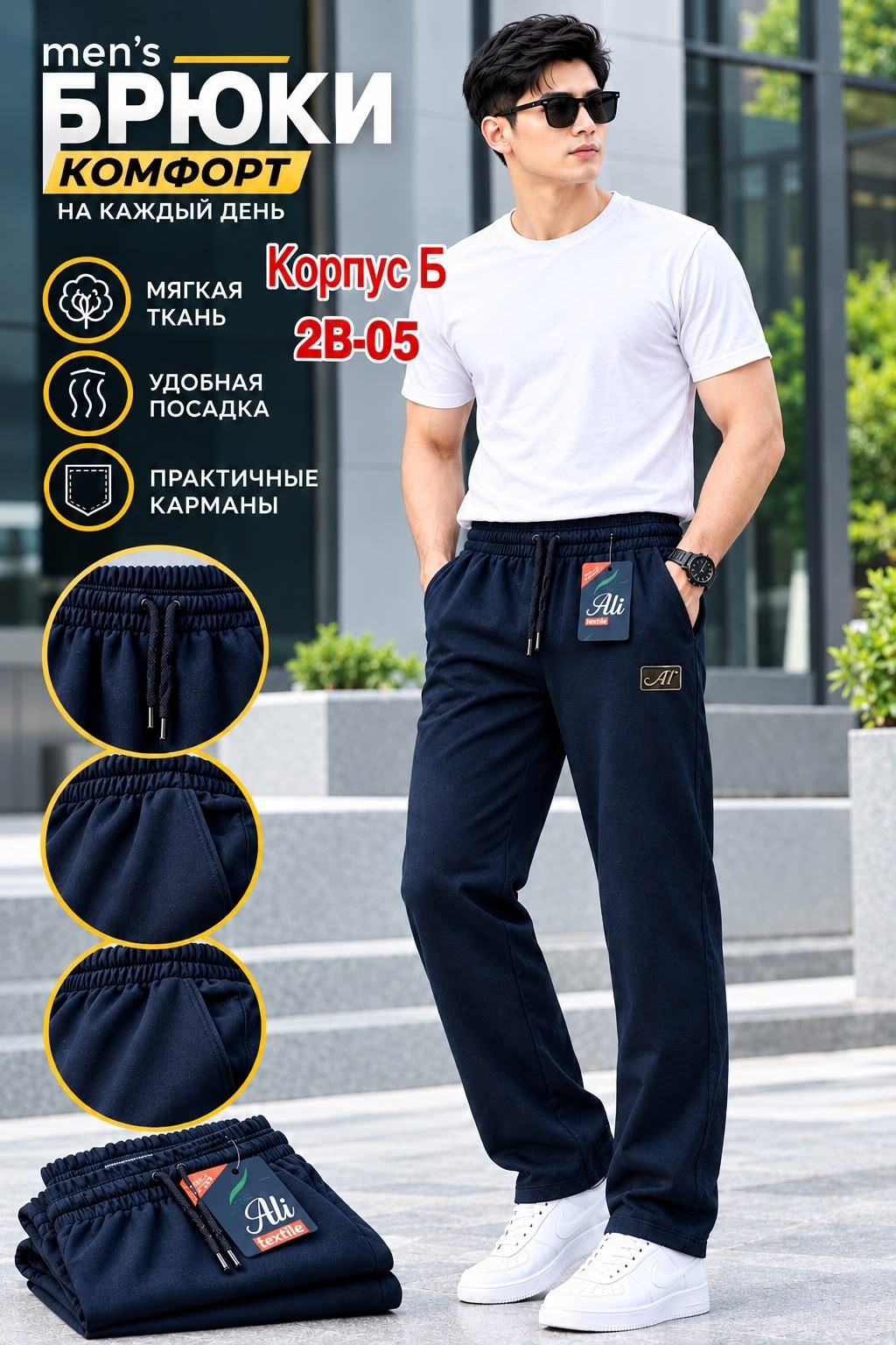 брюки спортивные 3.ma001b-синий-тёмный,мужские спортивные брюки,брюки спортивные мужские зимние,брюки спортивные,штаны спортивные мужские