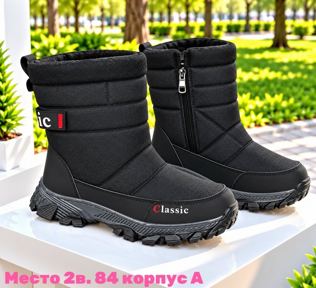 ,женские дутики 2265-4 черные,мужские дутики,дутики,сапоги детские