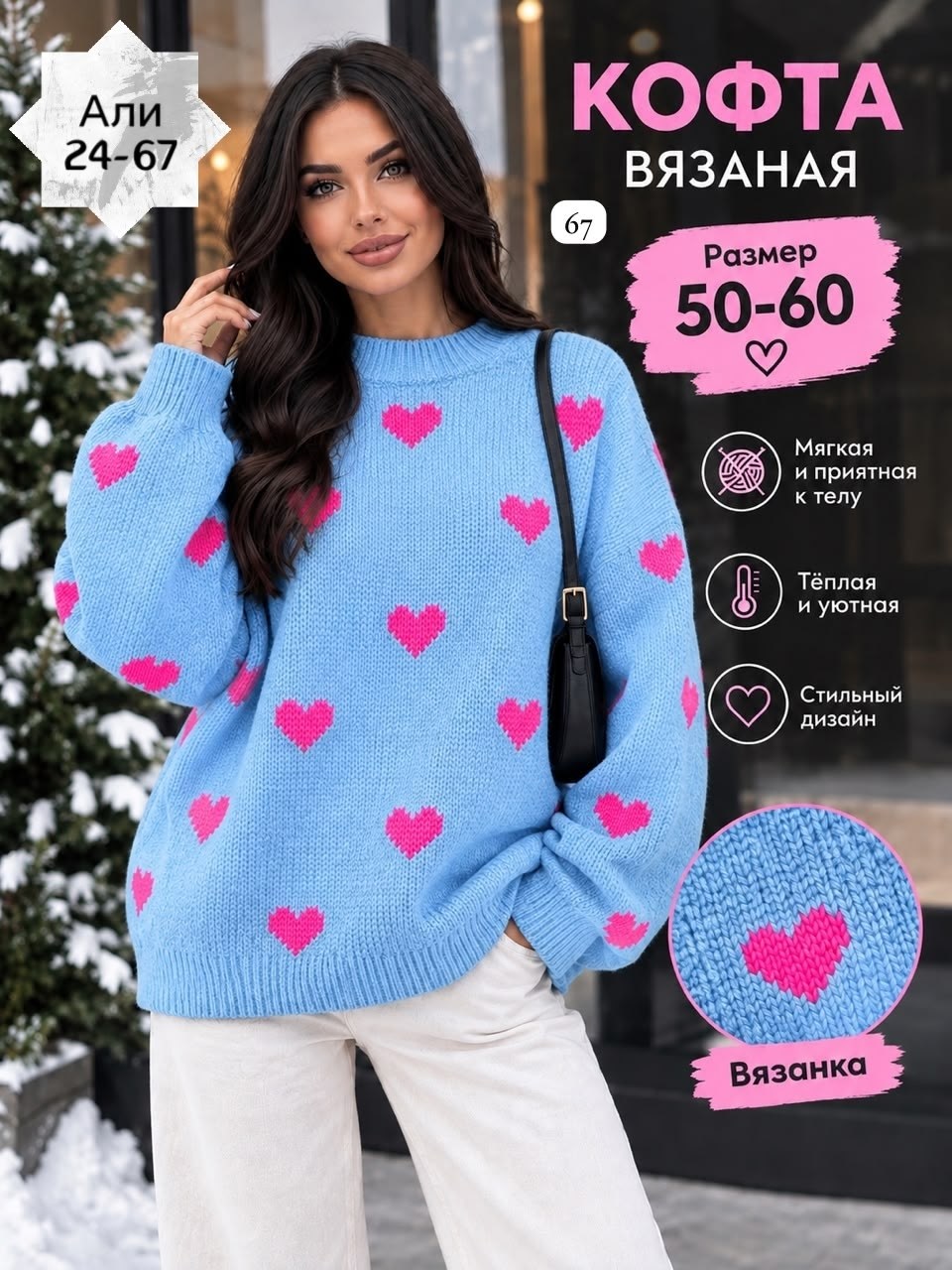 свитер вязаный оверсайз в сердечко nazia shop,свитер с сердечками,свитер оверсайз с сердечками,свитер оверсайз сердечки emmiloves,свитер вязаный оверсайз в сердечко