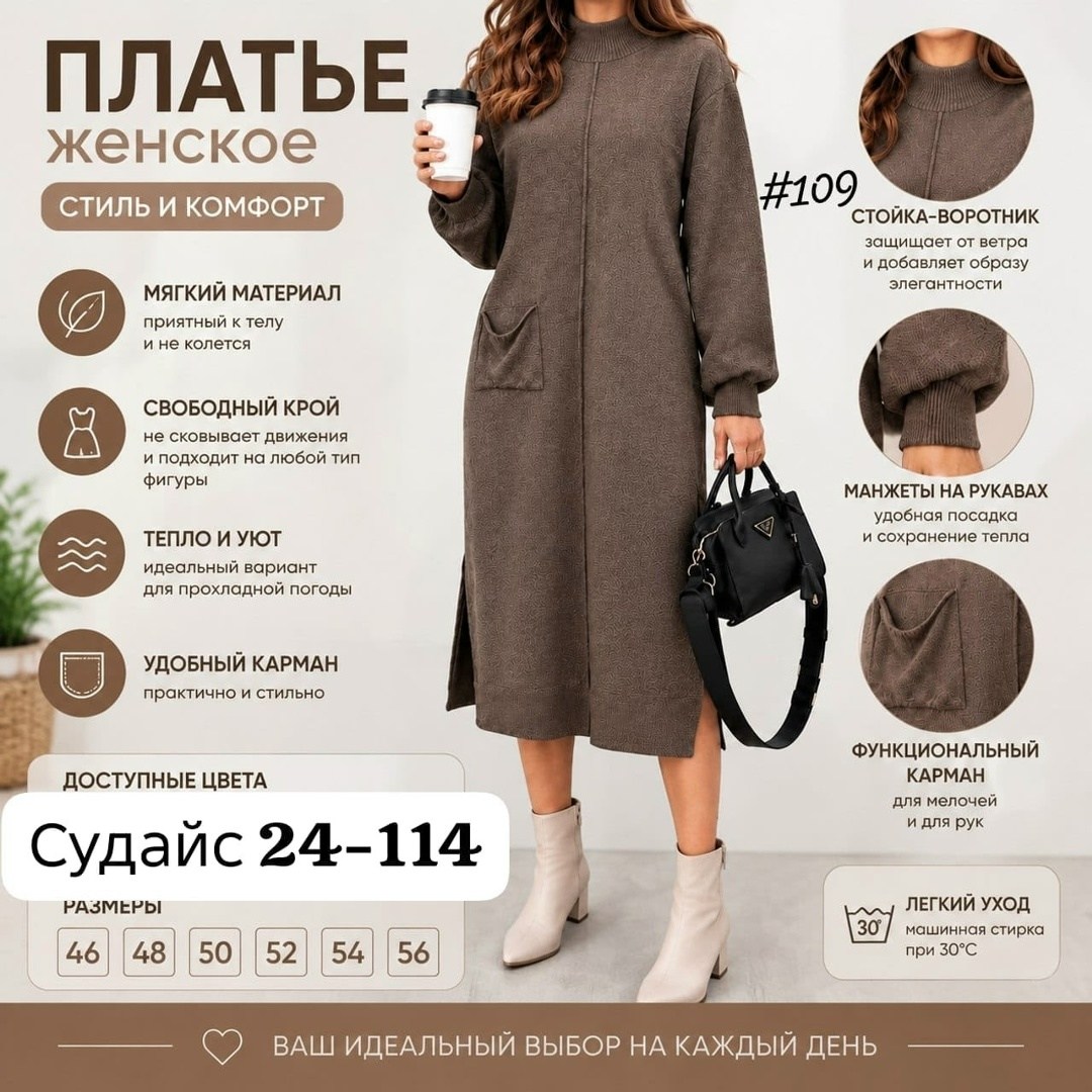 платье прямое,трикотажное платье,теплое платье,женские платья больших размеров,платье трикотажное женское