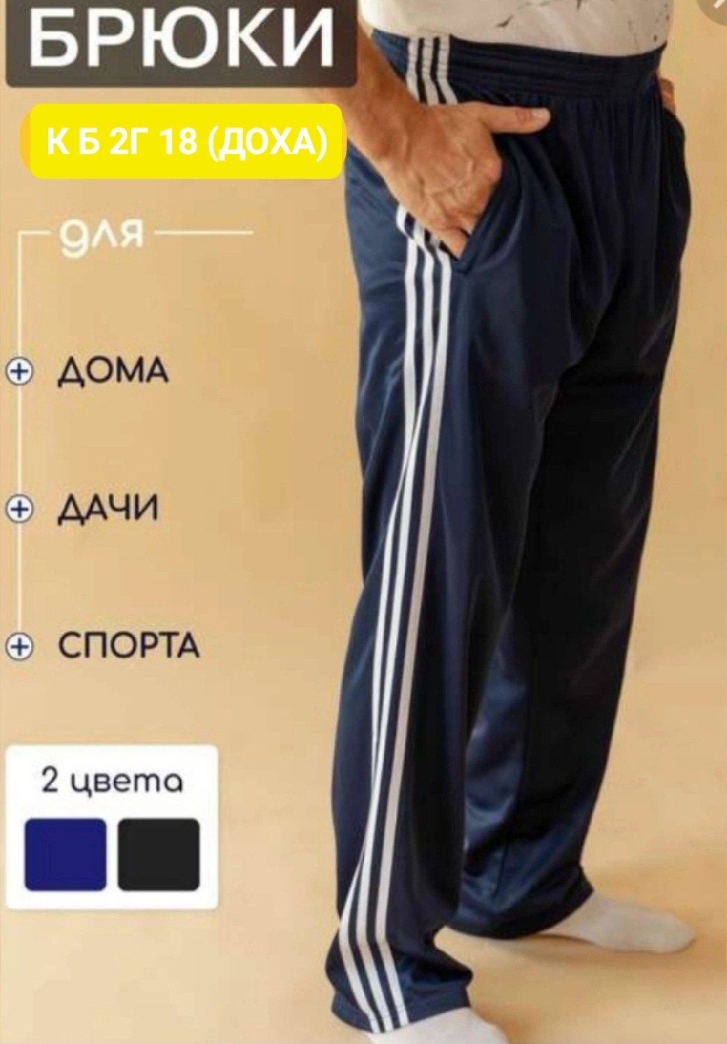 утепленные демисезонные мужские брюки,брюки спортивные,брюки спортивные gefeng мужской,брюки спортивные gefeng,штаны для мужчин