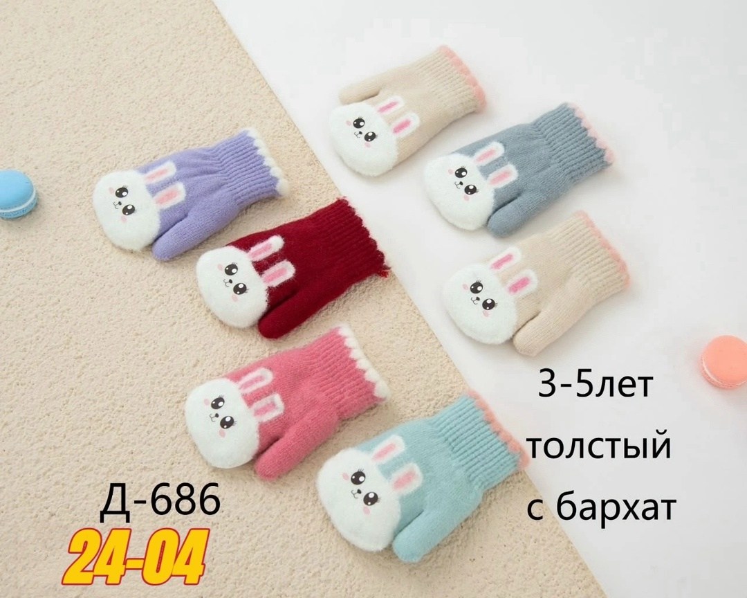 детские варежки,перчатки детские,перчатки и варежки,варежки для детей,детские теплые перчатки