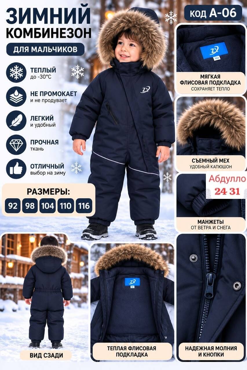комбинезон зимний для мальчика,комбинезон зимний для мальчика rusland,зимний комбинезон мембранный для детей с мехом tomas,зимний комбинезон 122-128 для мальчика,комбинезон зимний