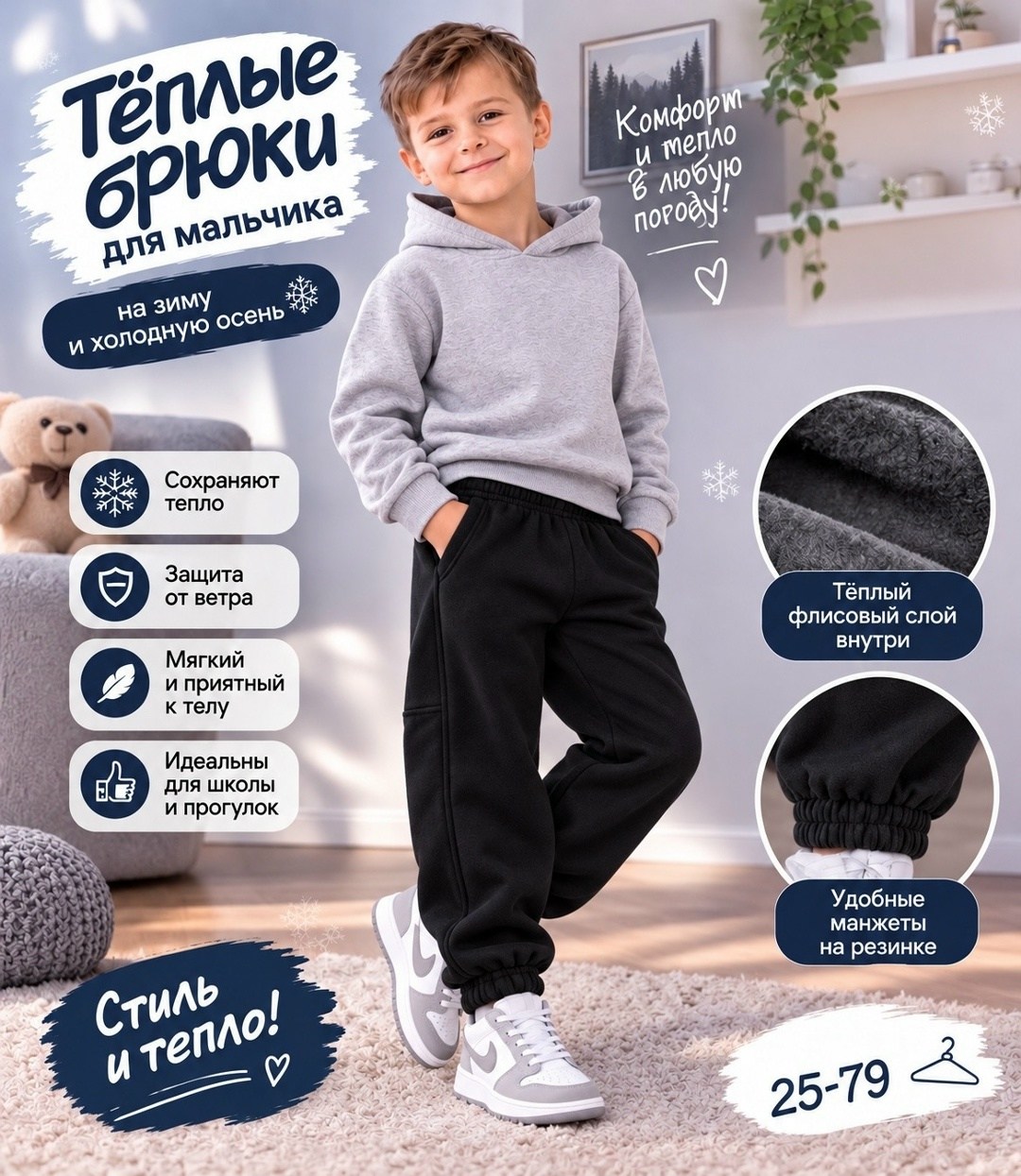 брюки на флисе для мальчика,брюки мальчикам,брюки детские,брюки джоггеры для мальчика,флисовые штаны для мальчика