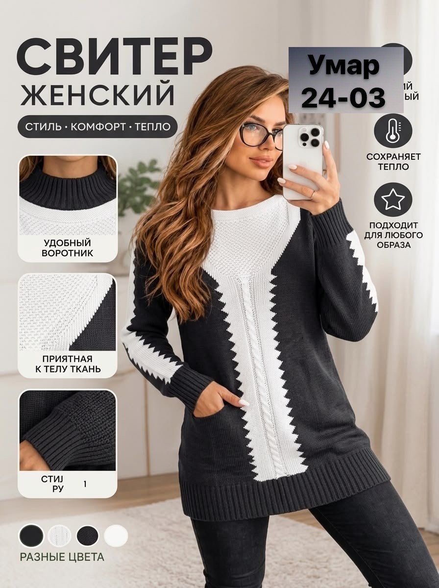 джемпер жен,свитера женские,джемпера женские,кофта женская,вязаные джемпера