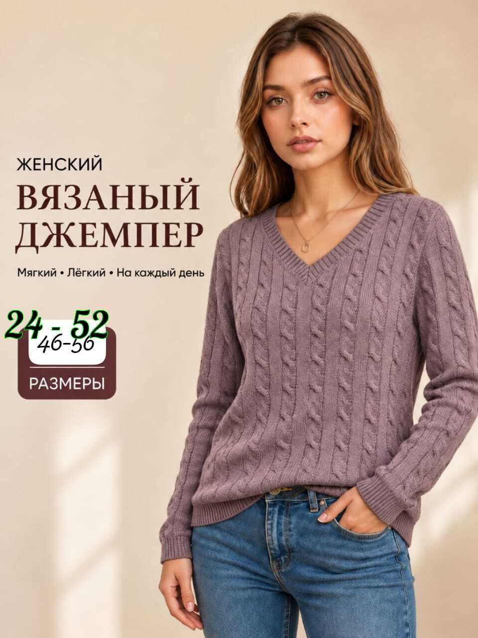джемпер женский вязаный свитер,женский вязаный пуловер,джемпера женские,женские вязаные свитера,вязаный пуловер