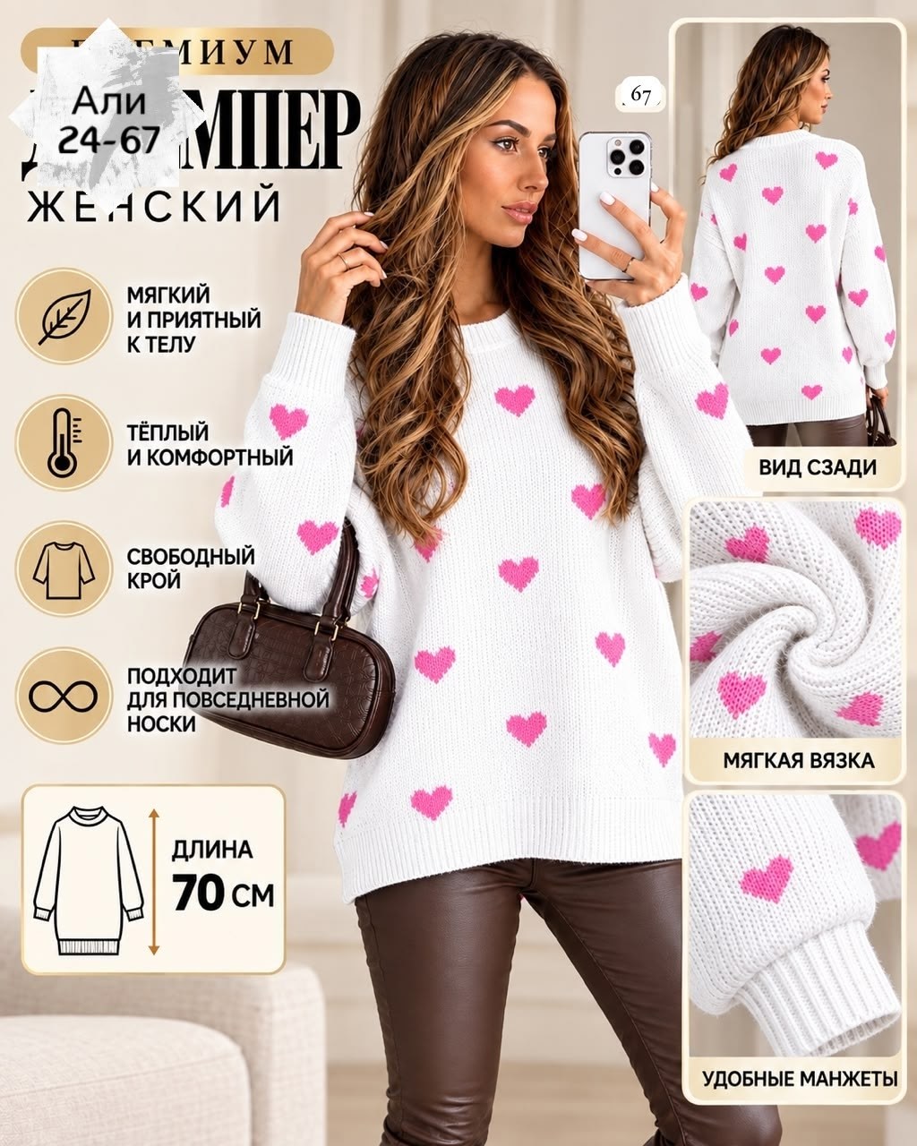 свитер вязаный оверсайз в сердечко nazia shop,свитер с сердечками,свитер оверсайз с сердечками,свитер оверсайз сердечки emmiloves,свитер вязаный оверсайз в сердечко