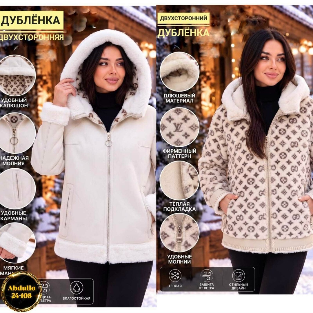 стильная дубленка,дубленка женская,двухсторонняя дубленка,женская куртка,куртка дубленка