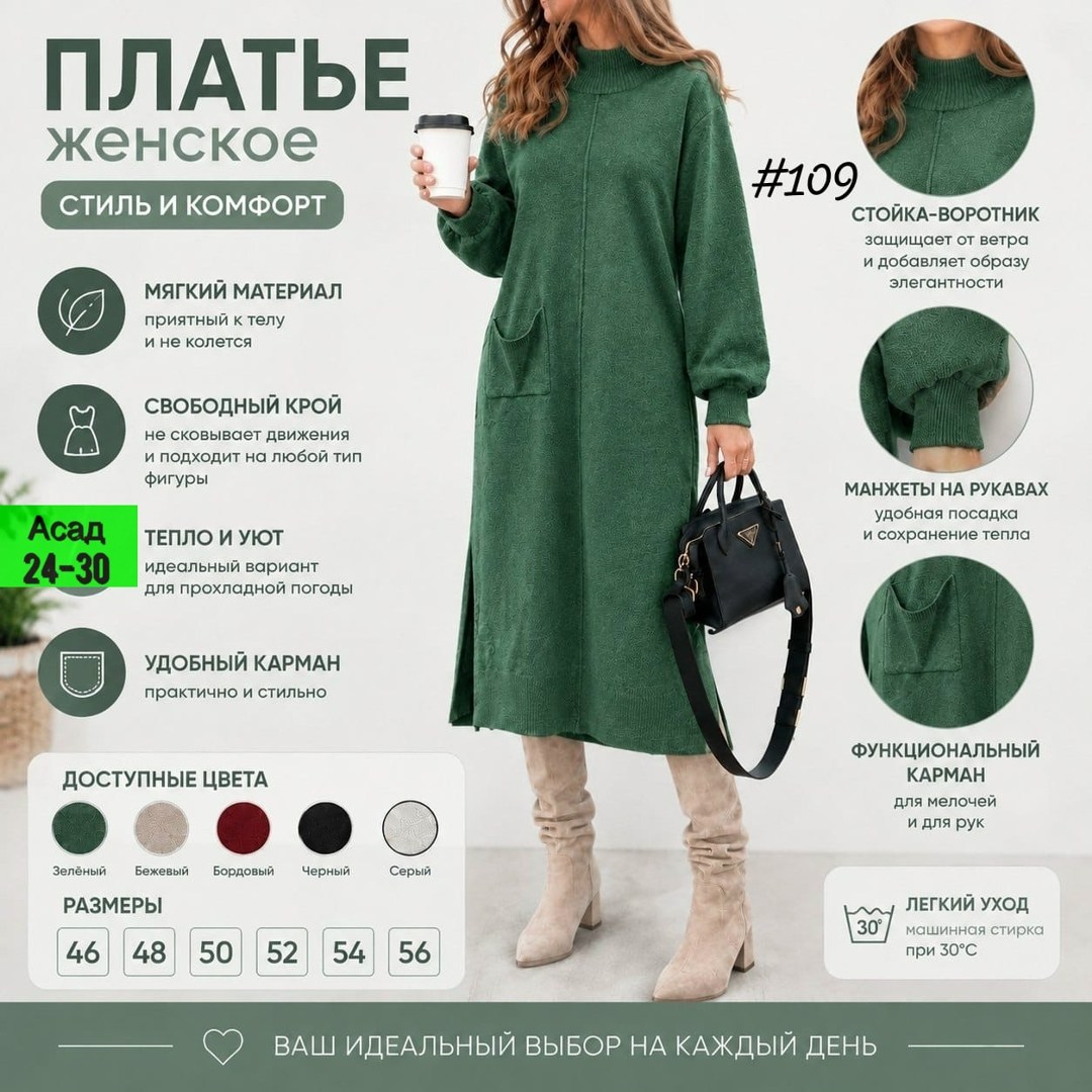 платье прямое,вязаные платья,теплое платье,вязаное платье женское,платье женское трикотажное