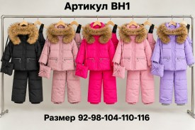 Костюм