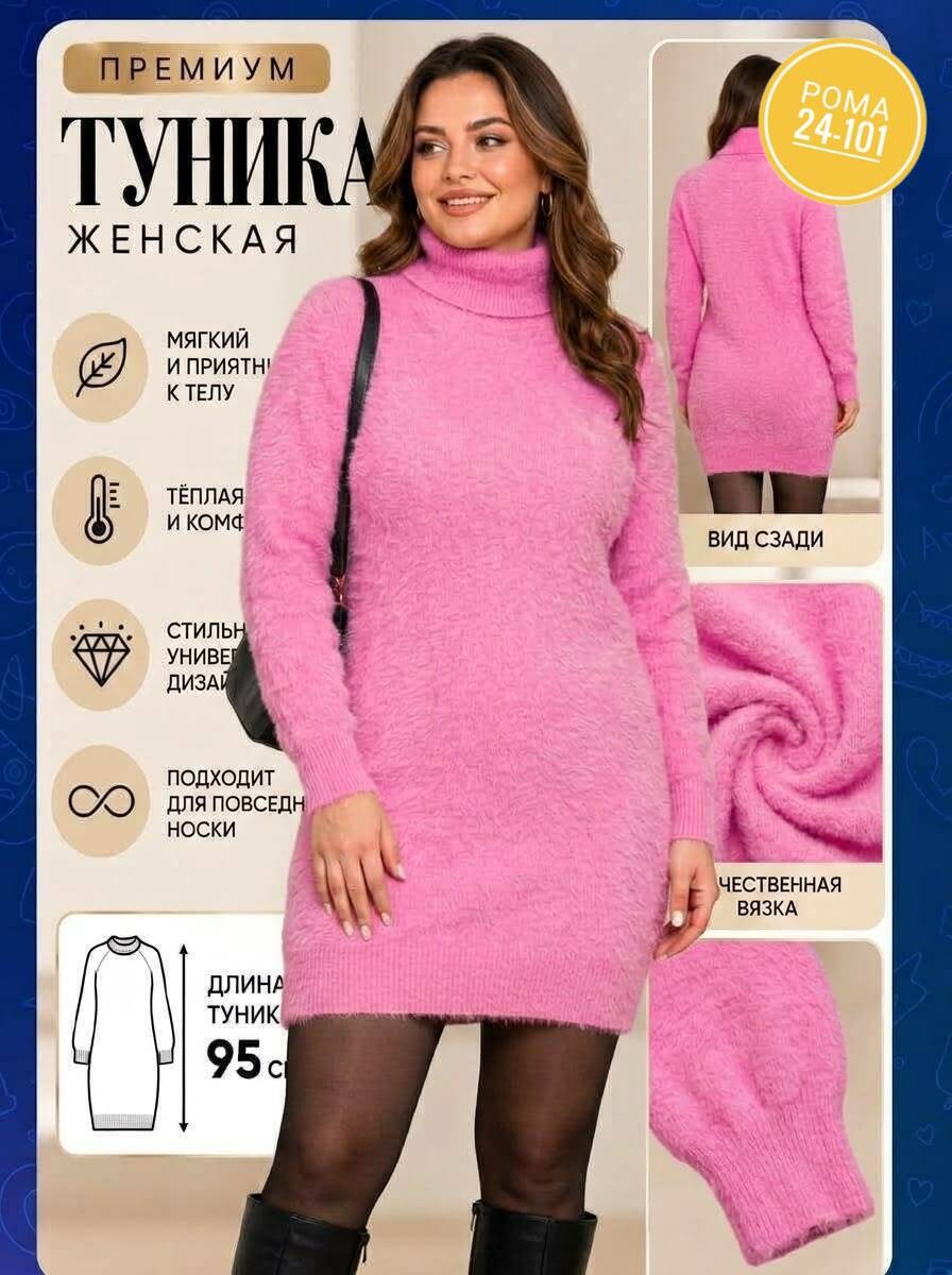 платье вязаное,платье вязаное мини,свитер платье,туника женская,платье-туника