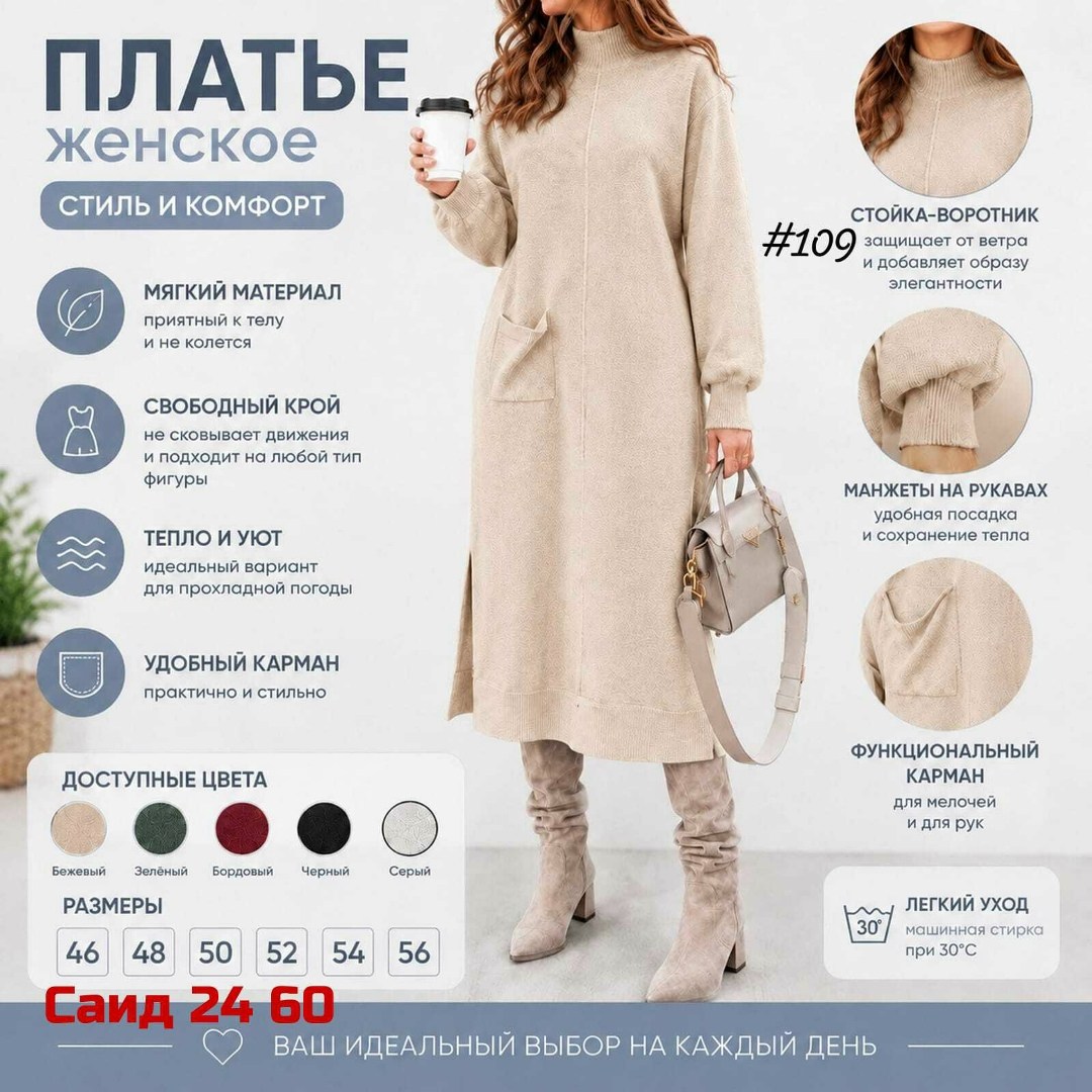 вязаные платья,платье женские,повседневные платья,вязаное платье женское,платье женское трикотажное