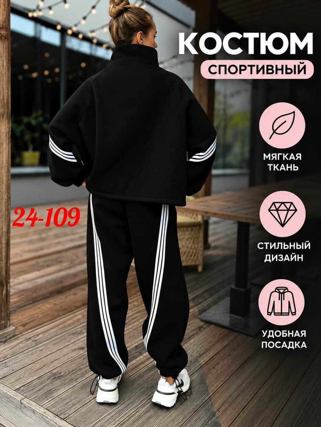 женский спортивный костюм adidas,костюм спортивный женский,спортивные костюмы на флисе,спортивный костюм,костюм с лампасами