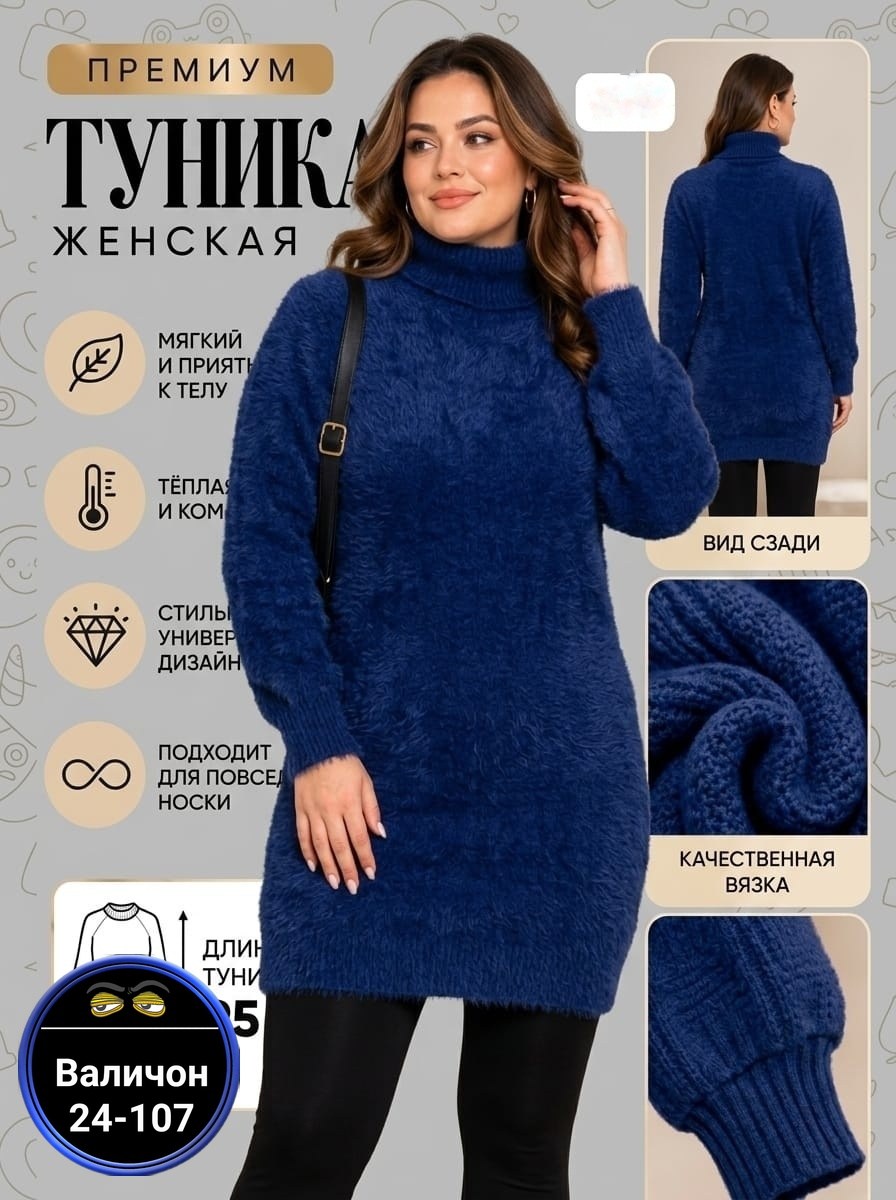 платье вязаное,платье туника,платье женская,теплое платье,платье теплое женское