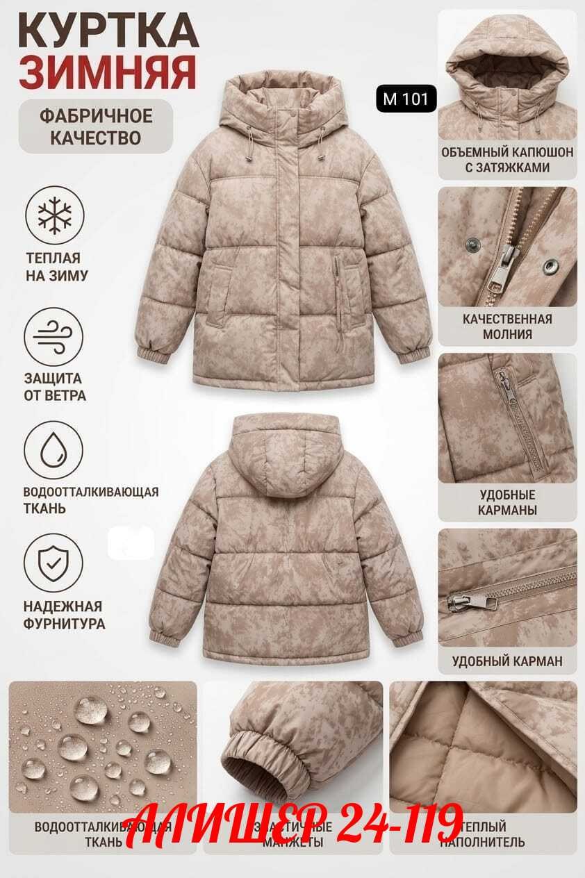 куртка демисезонная,куртка для мальчика,куртка,куртка зимняя,утепленная куртка для мальчика