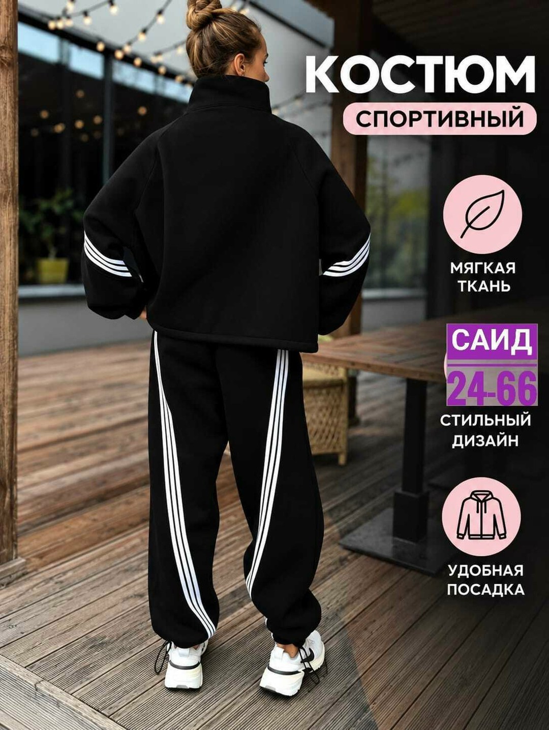 стильные спортивные костюмы,модные спортивные костюмы,костюм спортивный оверсайз,женские костюмы спортивные,спортивный костюм спортивные костюмы