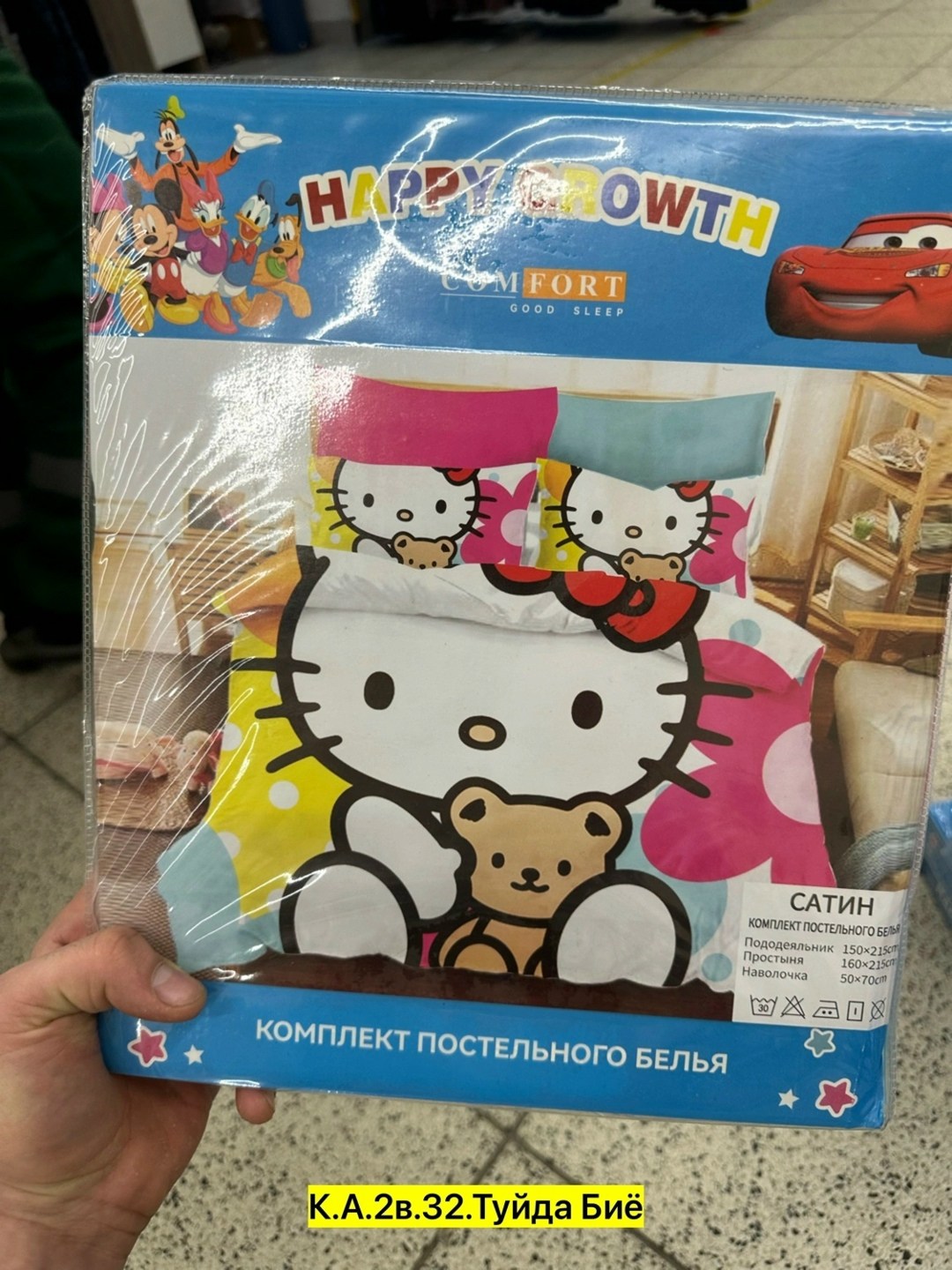 постельное белье 1 5 спальное детское,детский комплект постельного белья,постельное белье детское комплект постельного,постельное белье 1 5 спальное комплект,комплект постельного белья 1 5
