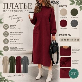 Платье