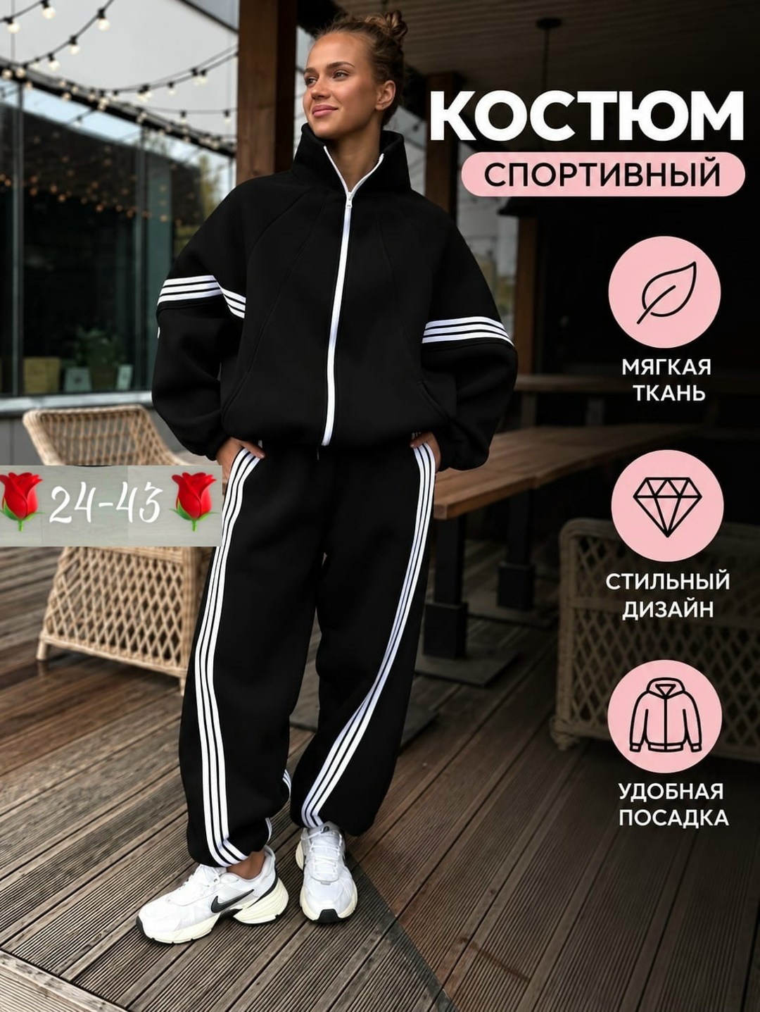 женские костюмы спортивные,спортивный костюм спортивные костюмы,спортивные костюм,спортивные костюмы оверсайз,женский спортивный костюм оверсайз