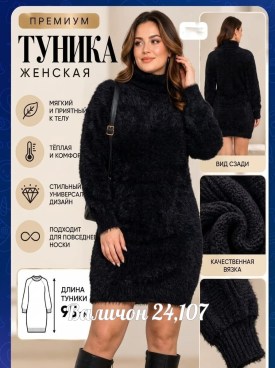 Свитер