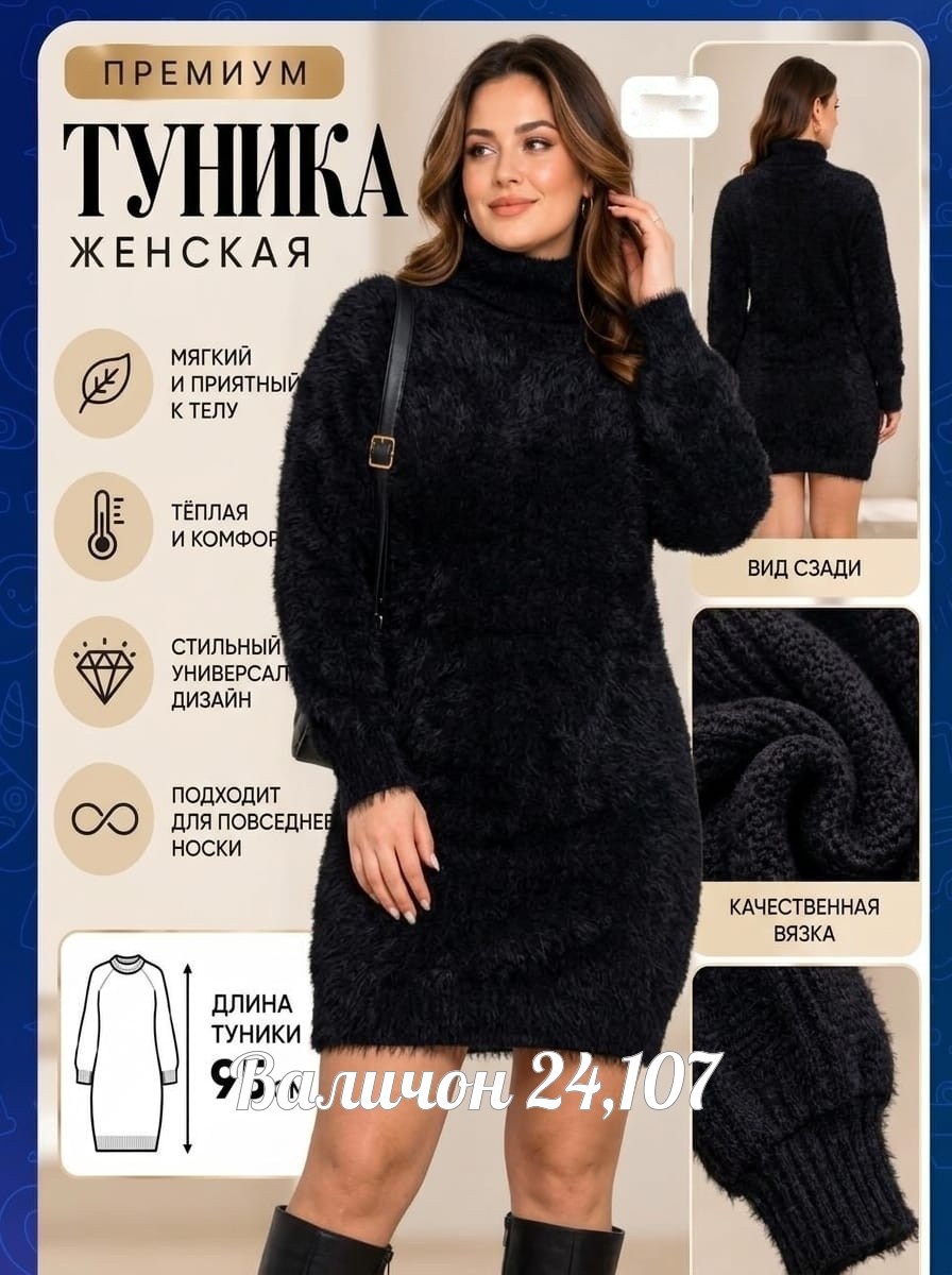 платье вязаное,туника женская,платье вязаное мини,платье туника,платье женская