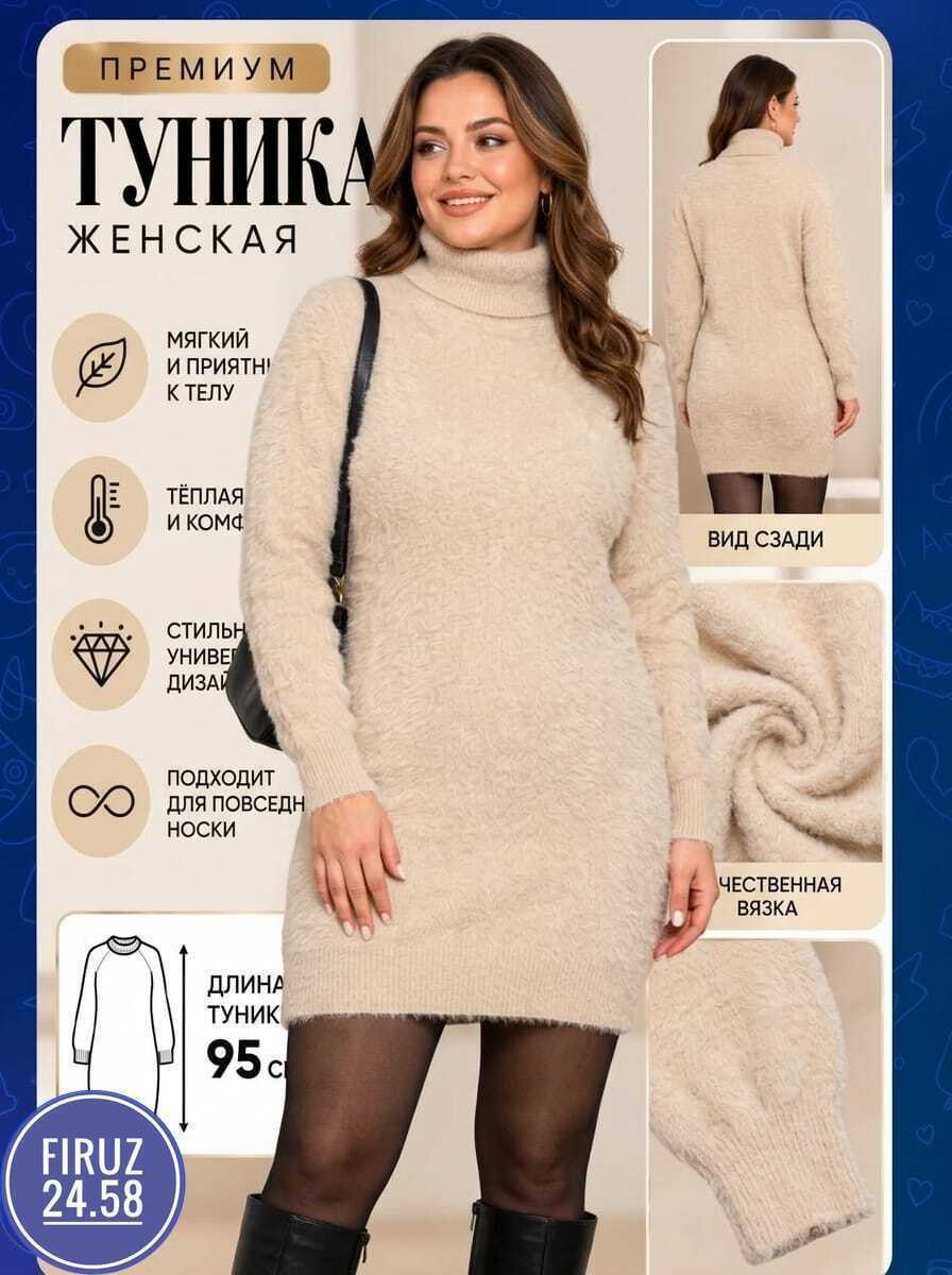 вязаные платья,платье вязаное теплое,платье-свитер,теплое платье,вязаные туники