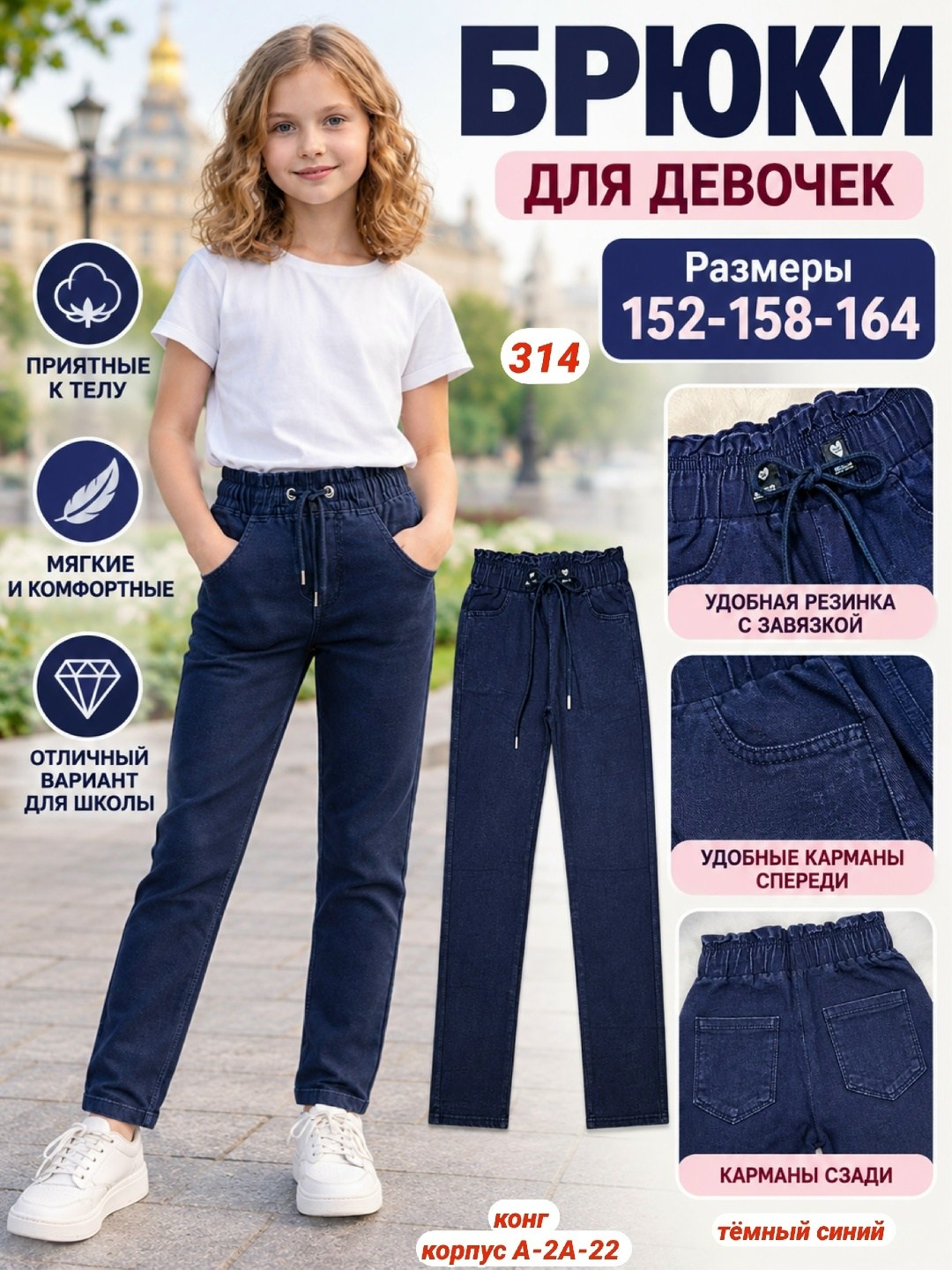 джинсы для девочек,джинсы детские для девочек,джинсы утепленные для девочек,брюки для девочек,джинсы широкие для девочек
