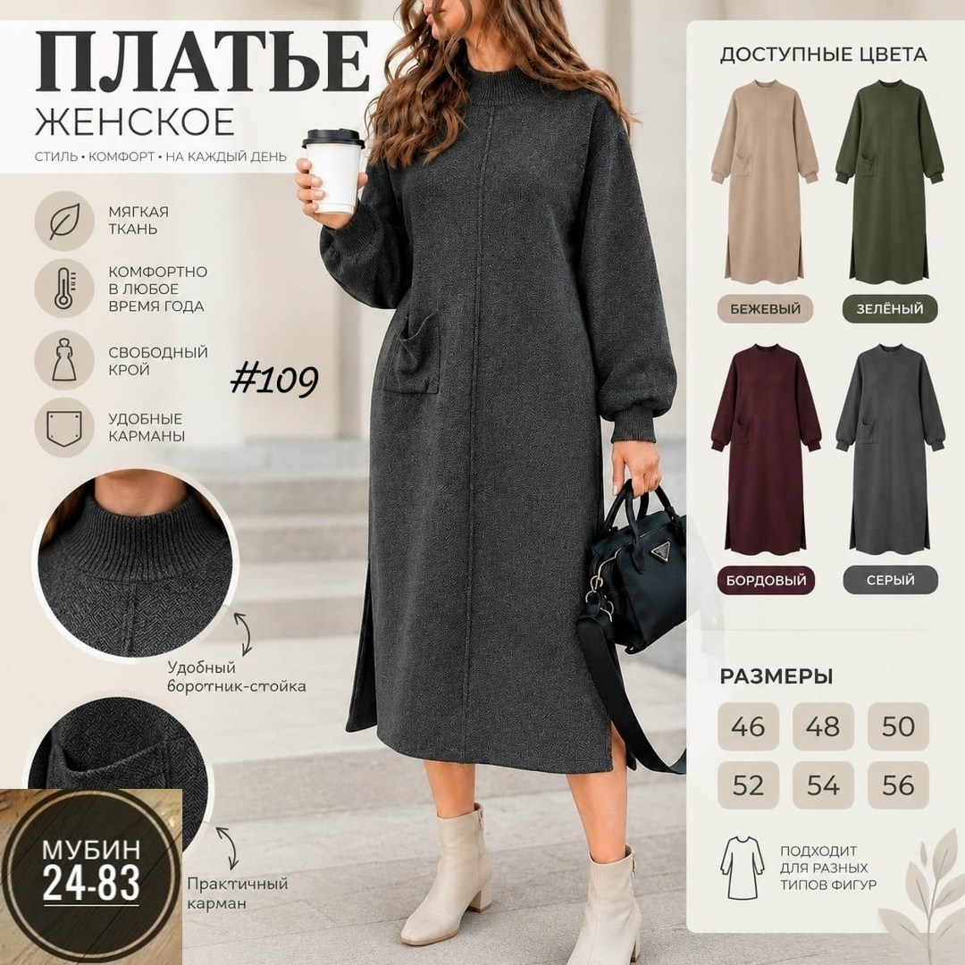 платье женское,платье,теплое платье,трикотажное платье,осеннее женское платье оверсайз из натуральной ткани bio connection цвет изумрудный