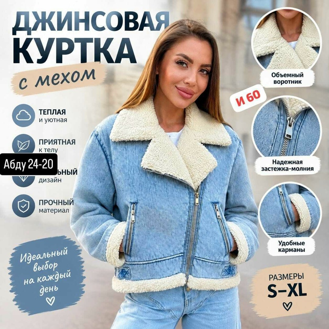 джинсовая куртка с мехом из овчины укороченная devikris,джинсовая куртка с мехом женская,дубленка джинсовая авиатор зимняя утепленная,дубленка авиатор женская джинсовая зимняя с мехом ranims,куртка дж